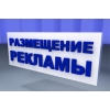 Рекламное агенство 1000Досок