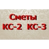 Составление сметы в СН2012 в Москве