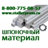сталь калиброванная круглая