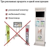 стойка-буклетница с рекламным монитором.  Видеостойка для печатной продукции
