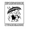 Страховое агентство «ПРОЗРАЧНОЕ страхование»