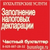 Ведение бухгалтерского учета
