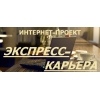 Работа / подработка на дому со свободным графиком.