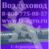 шланг пвх армированный спиралью пвх