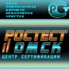 Сертификационный центр "Ростест Омск"