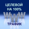 ОПТИМИЗАЦИЯ САЙТА