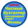 Бухгалтерский учет и налоговая отчетность для белорусских компаний в Москве
