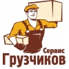 Погрузо-разгрузочные работы