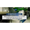 Пресс грануляторы для производства пеллет.
