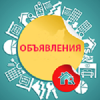 Публикация объявлений на 1500 досок России - наша работа ваш результат!