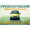 Пушкино грузоперевозки газель
