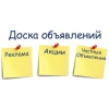 Разошлю объявления,  оптимизирую сайт.