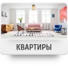 Ремонт квартир,  офисов и загородных домов в Люберцах