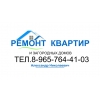 Ремонт жилищ и офисов