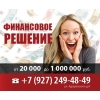 Деньги в долг Казань