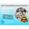 Продаю силикагели КСМГ,  КСКГ,  индикаторный,  фасованный