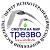 Курорт Анапа  Психотерапия.  Алкоголизм.  Психосоматика