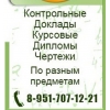 Решение контрольных по высшей математике,  логике,  статистике