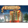 Квартира за 750 тыс!  ЖК Жар-Птица
