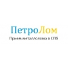 Прием Черного и Цветного Лома Куруклосуточно !  ДОРОГО !  Вывоз!  Демонтаж!