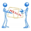Размещение рекламы в интернете