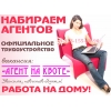 Специалист по аренде недвижимости