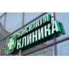 Вывески (наружная реклама)