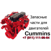 запчасти Cummins ISF 2. 8,  ISF2. 8 Газель Некст,  сцепление Фотон