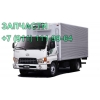 запчасти для грузовика Hyundai HD 72 HD 78 HD 65 D4AL D4DD D4AF