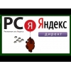 Настрою рекламу в РСЯ