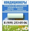 сайт кондиционеров