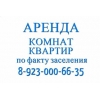 Сдам 1-комнатную на Эмилии Алексеевой 48