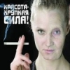 Сеанс гипноза Бросить курить навсегда