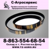 Ремень плоский