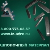 шпонка коленвала ваз
