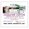 Создание сайта за 35 usd