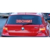 Светодиодная бегущая строка для автомобиля