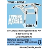 Турник с брусьями и турник+брусья+пресс