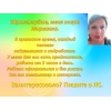 Удаленный сотрудник через интернет