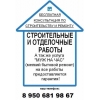 Ремонт и отделка