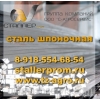 сталь 45 hrc