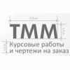 Заказать курсовая по тмм.
